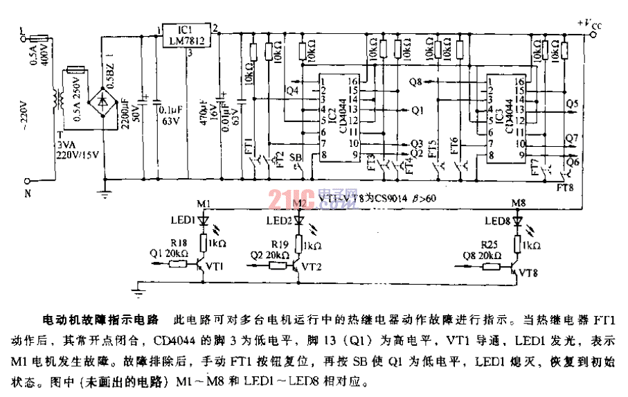 <strong>電動(dòng)機(jī)</strong>故障指示<strong>電路</strong>.gif