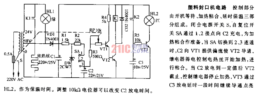 塑料<strong>封口機</strong><strong>電路</strong>.gif