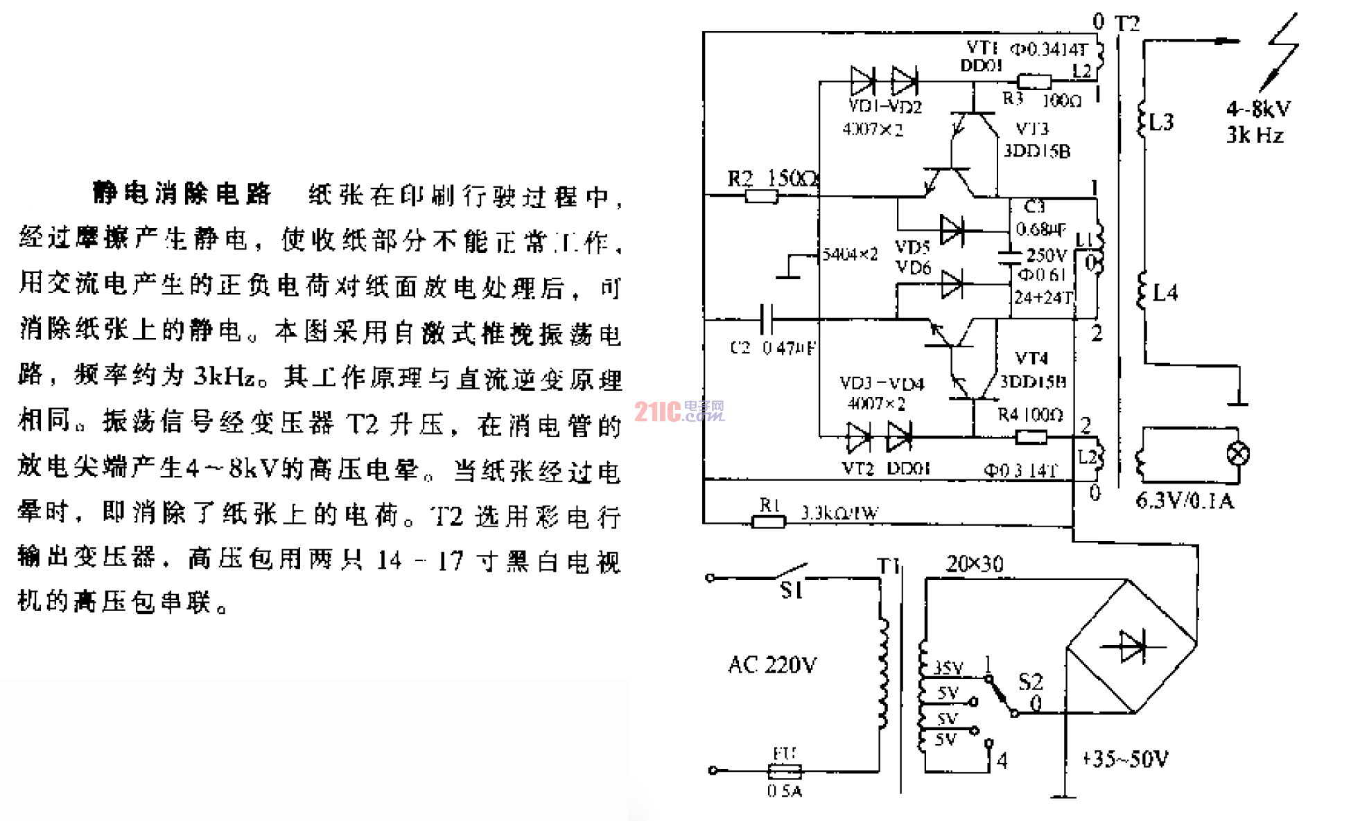 靜電消除<strong>電路</strong>.gif