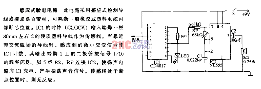 <strong>感應(yīng)式</strong>驗(yàn)電<strong>電路</strong>.gif