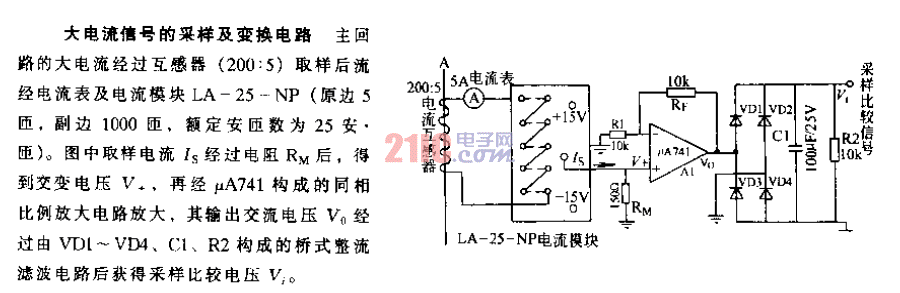 大<strong>電流信號</strong>的采樣及<strong>變換電路</strong>.gif