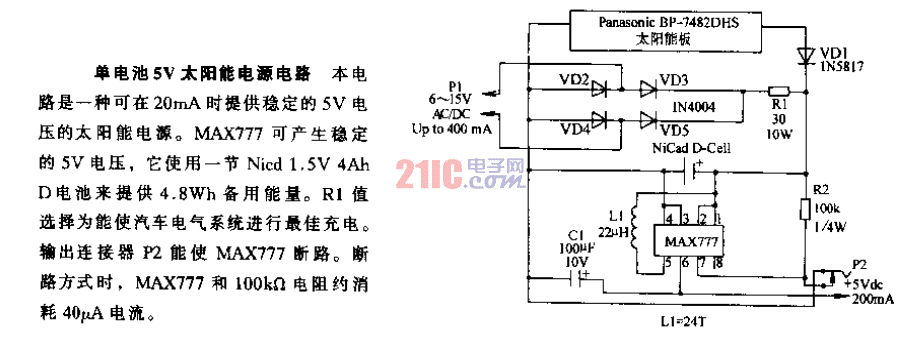 <strong>單電池</strong>5V太陽能<strong>電源電路</strong>.gif