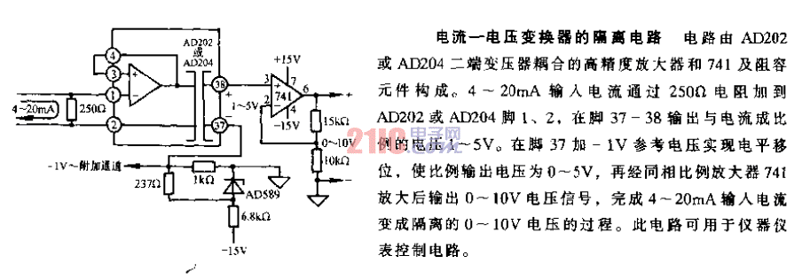 <strong>電流</strong>-<strong>電壓</strong><strong>變換器</strong>的<strong>隔離電路</strong>.gif