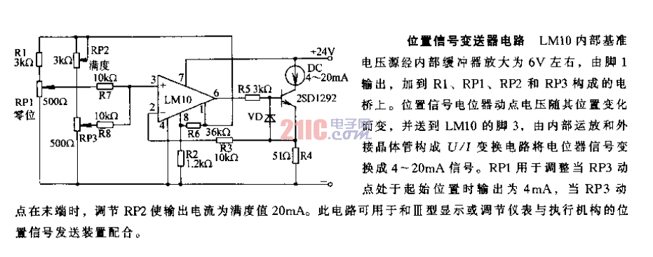 位置<strong>信號(hào)</strong><strong>變送器</strong><strong>電路</strong>.gif