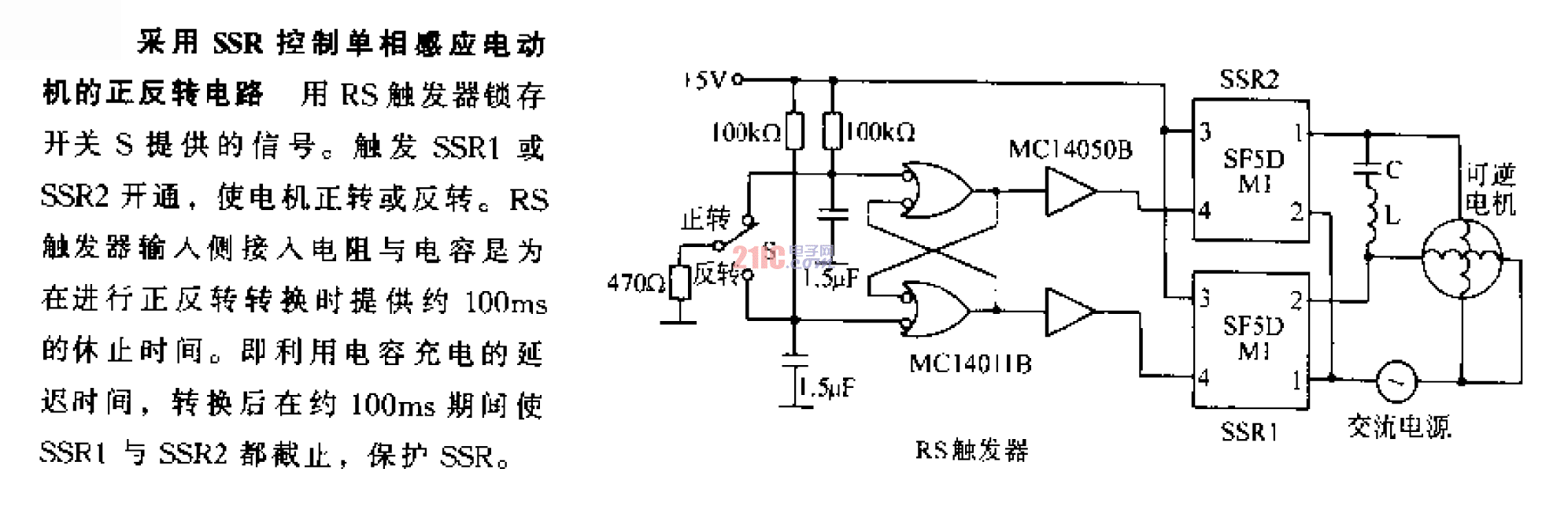 采用SSR<strong>控制</strong>單相<strong>感應電動機</strong>的正反轉(zhuǎn)<strong>電路</strong>.gif