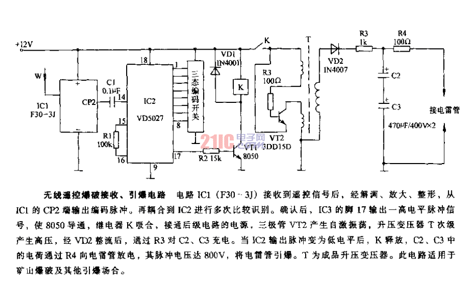 <strong>無(wú)線遙控</strong>爆破接收、引爆<strong>電路</strong>.gif
