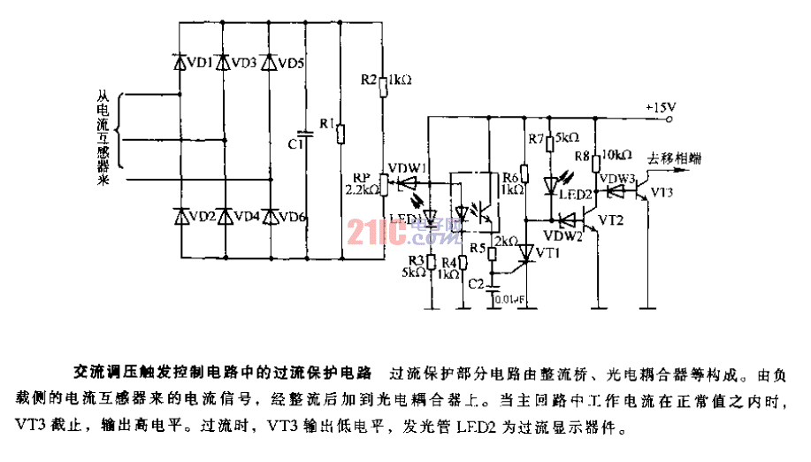 <strong>交流調(diào)壓</strong><strong>觸發(fā)</strong><strong>控制電路</strong>中的<strong>過流保護(hù)電路</strong>.gif