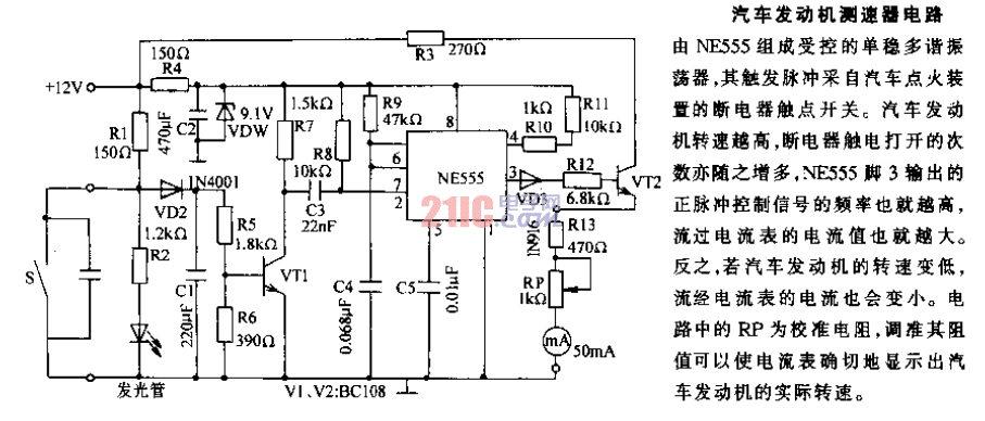 <strong>汽車發(fā)動機</strong>測速器<strong>電路</strong>.gif