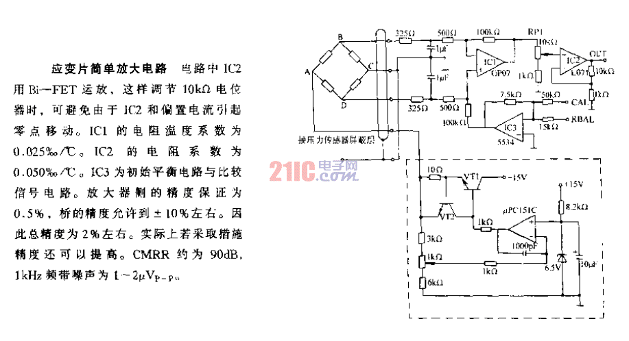 <strong>應(yīng)變片</strong>簡單<strong>放大電路</strong>.gif
