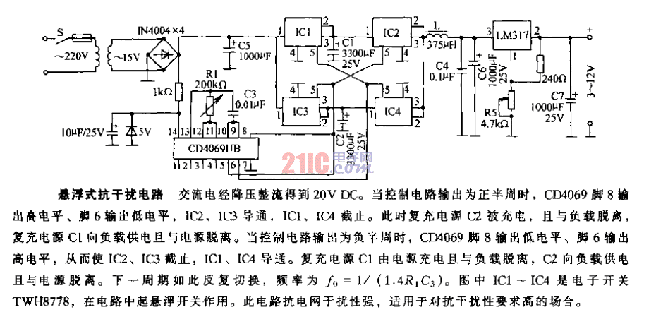 懸浮式<strong>抗干擾</strong><strong>電路</strong>.gif