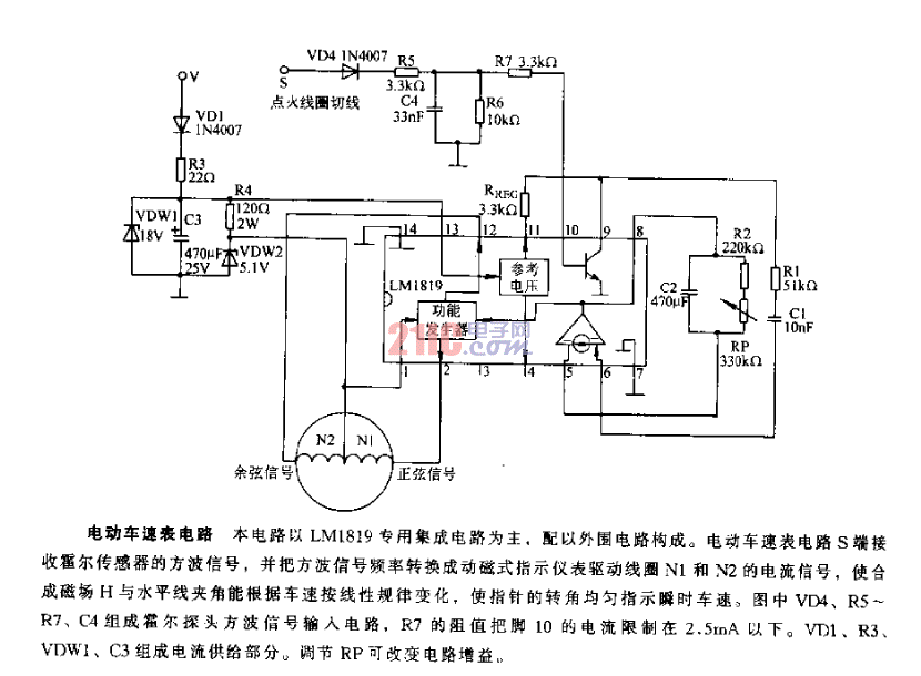<strong>電動(dòng)車</strong>速表<strong>電路</strong>.gif