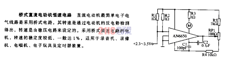 橋式<strong>直流電動機(jī)</strong>恒速<strong>電路</strong>.gif