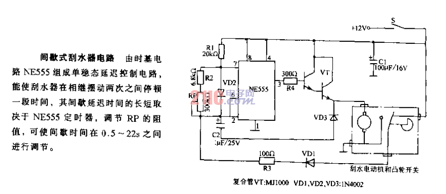 間歇式刮水器<strong>電路</strong>.gif