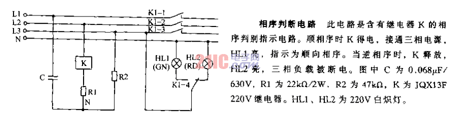 相序判<strong>斷電</strong>路.gif
