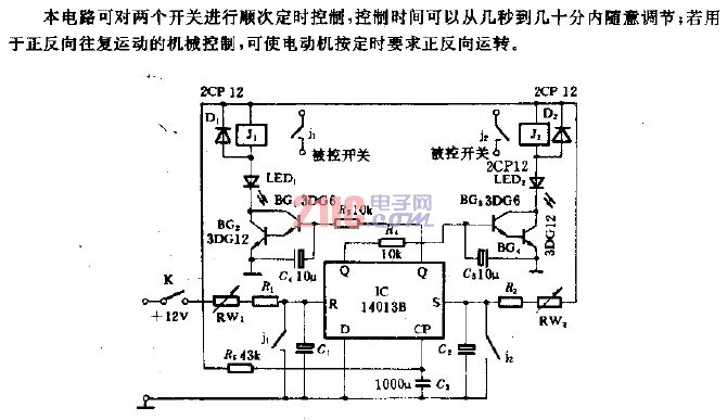 順次雙<strong>定時(shí)</strong><strong>控制電路</strong>.gif