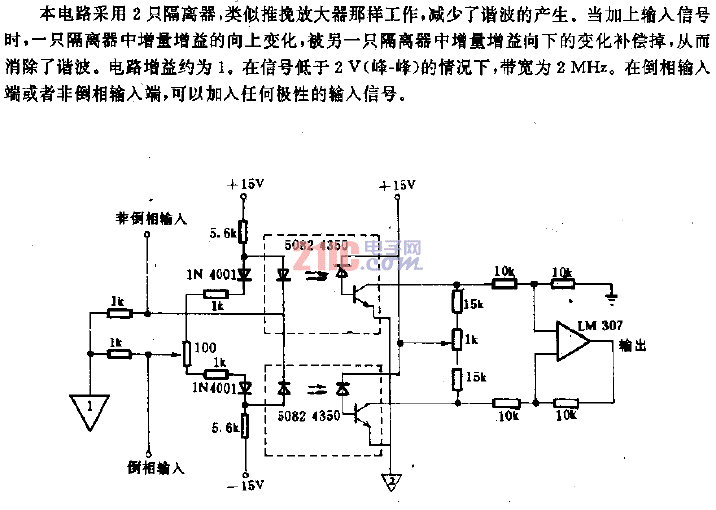 抑制<strong>諧波</strong>的<strong>直流</strong><strong>隔離電路</strong>.gif
