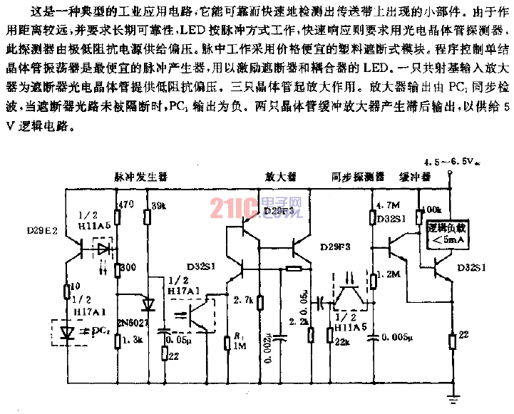 檢測沿生產(chǎn)線<strong>傳送帶</strong><strong>移動</strong>物體的<strong>電路</strong>.gif