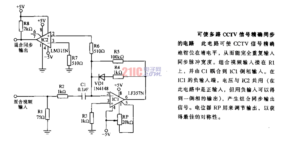 可使多路CC<strong>TV</strong><strong>信號(hào)</strong>精確同步的<strong>電路</strong>.gif