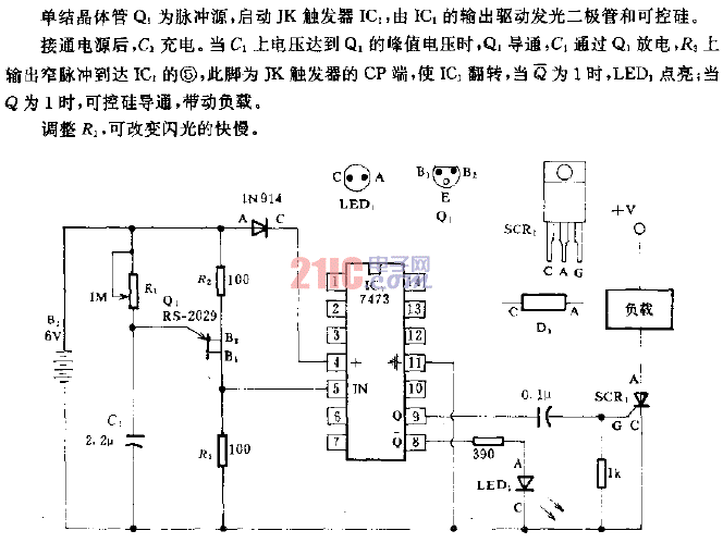 <strong>觸發(fā)器</strong>驅(qū)動(dòng)<strong>可控硅</strong>的<strong>閃光電路</strong>.gif