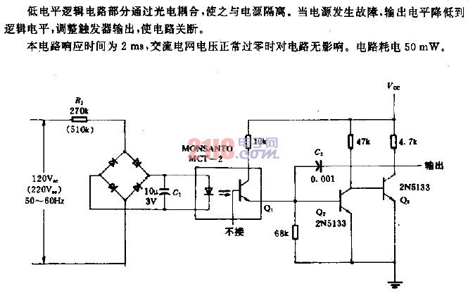 <strong>電源</strong>故障監(jiān)視<strong>電路</strong>.gif