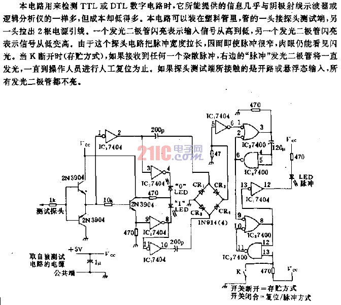 邏輯探頭<strong>電路</strong>.gif