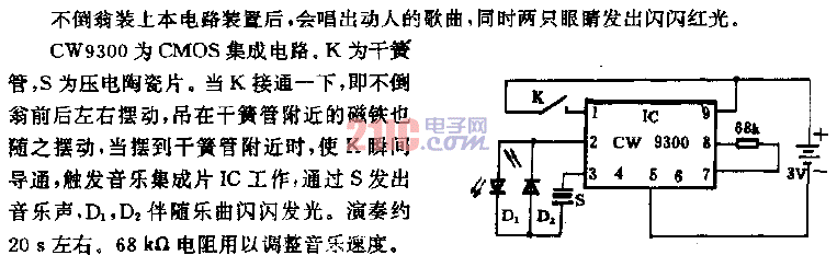 會唱歌的不倒翁<strong>電路</strong>.gif