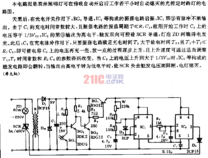 <strong>光控</strong><strong>定時(shí)</strong>路燈<strong>電路</strong>.gif