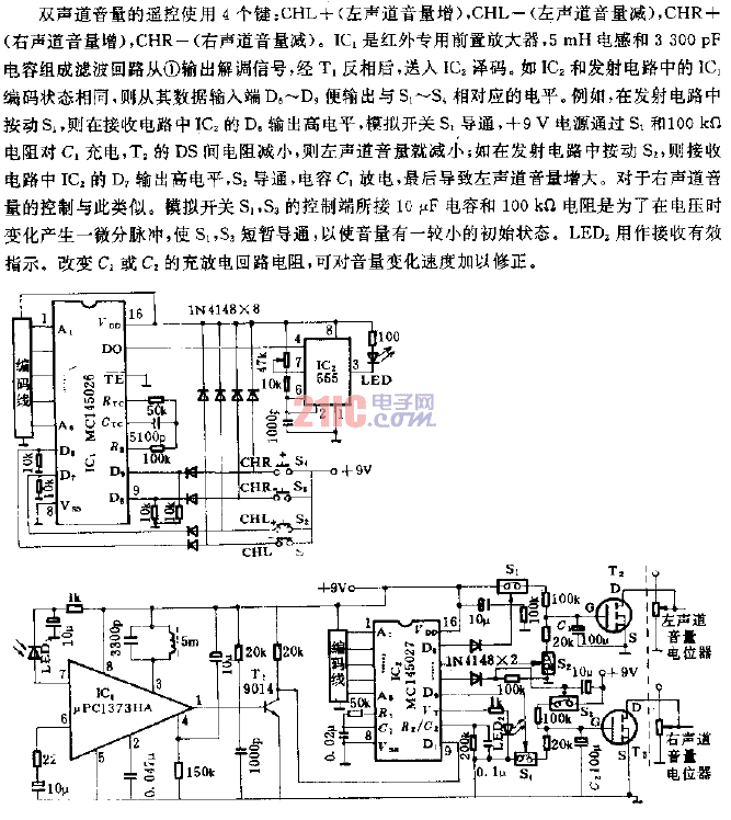 <strong>雙聲道</strong>紅外音量<strong>控制電路</strong>.gif