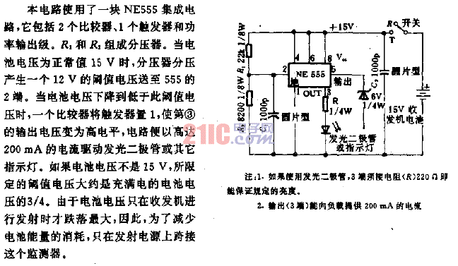 <strong>隔離</strong>電池<strong>監(jiān)測(cè)電路</strong>.gif