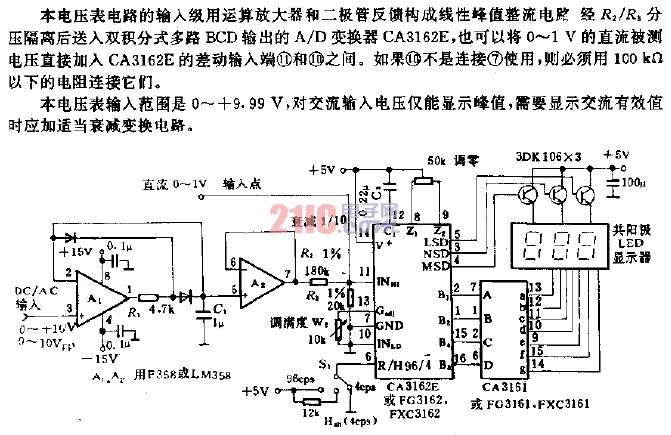 <strong>交直流</strong>3位<strong>數(shù)字電壓表</strong><strong>電路</strong>.gif