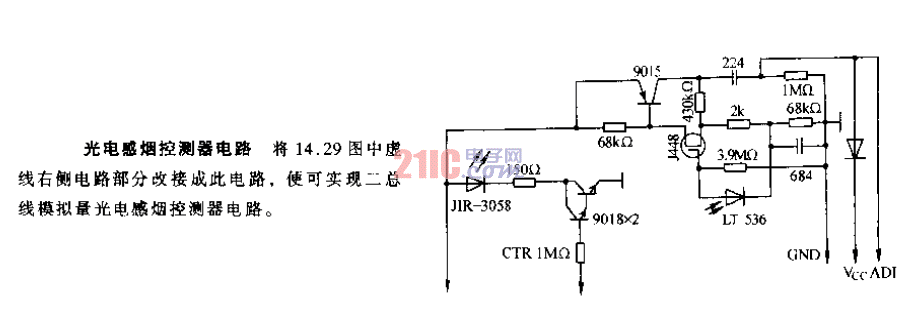 <strong>光電</strong>感煙控測(cè)器<strong>電路</strong>.gif