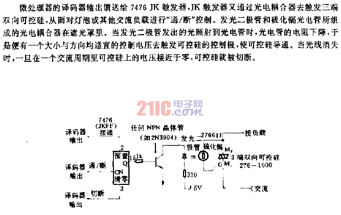 用<strong>光電隔離</strong><strong>耦合控制</strong>交流負(fù)載<strong>電路</strong>.gif