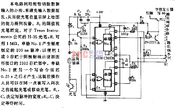繪畫光筆<strong>電路</strong>.gif