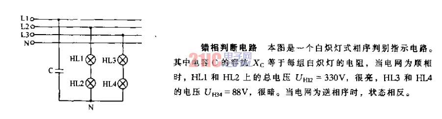 錯(cuò)相判<strong>斷電</strong>路.gif