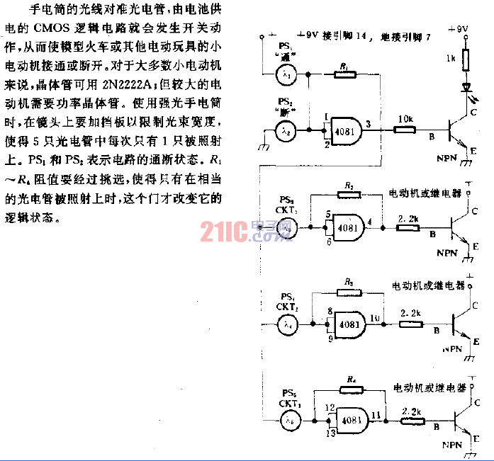 <strong>光控</strong><strong>電動</strong>玩具<strong>電路</strong>.gif