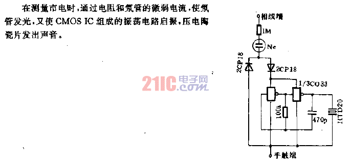 新穎測(cè)電筆<strong>電路</strong>.gif