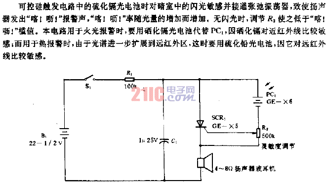 <strong>光敏</strong>“嗝！嚦！”聲<strong>電路</strong>.gif