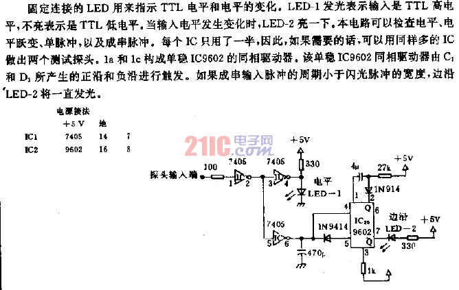 內(nèi)裝邏輯探頭<strong>電路</strong>.gif