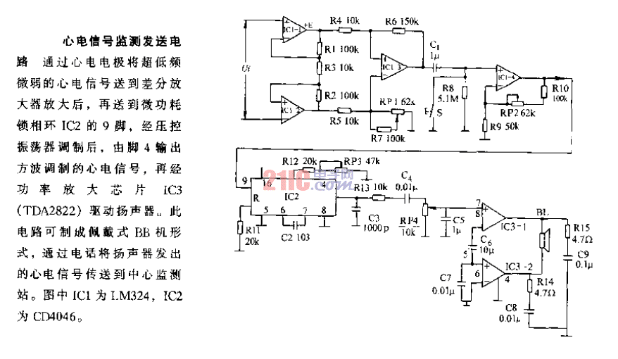 心電<strong>信號(hào)監(jiān)測(cè)</strong>發(fā)送<strong>電路</strong>.gif