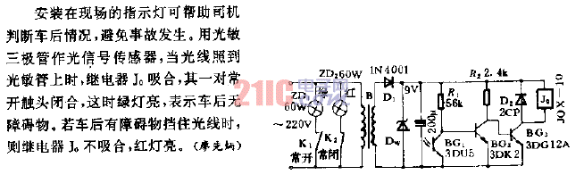 工礦現(xiàn)場(chǎng)<strong>指示燈</strong><strong>電路</strong>.gif