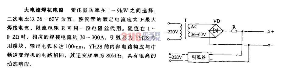 大<strong>電流</strong>焊<strong>機(jī)電</strong>路.gif