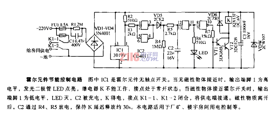 <strong>霍爾元件</strong>節(jié)能<strong>控制電路</strong>.gif