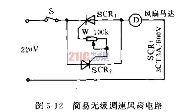 簡易<strong>無級調速</strong><strong>風扇電路</strong>.jpg