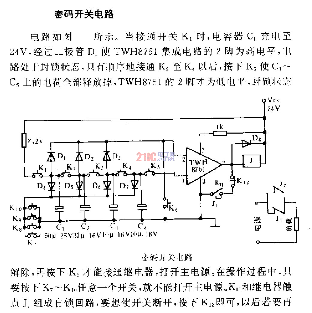 密碼<strong>開(kāi)關(guān)電路</strong> .gif