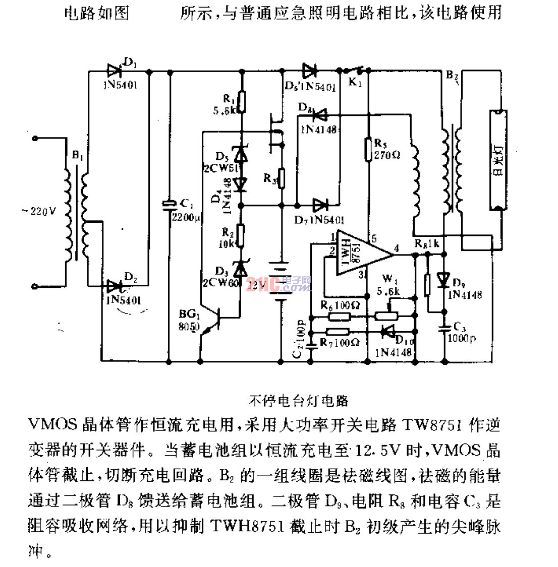 不停電臺燈<strong>電路</strong> .gif