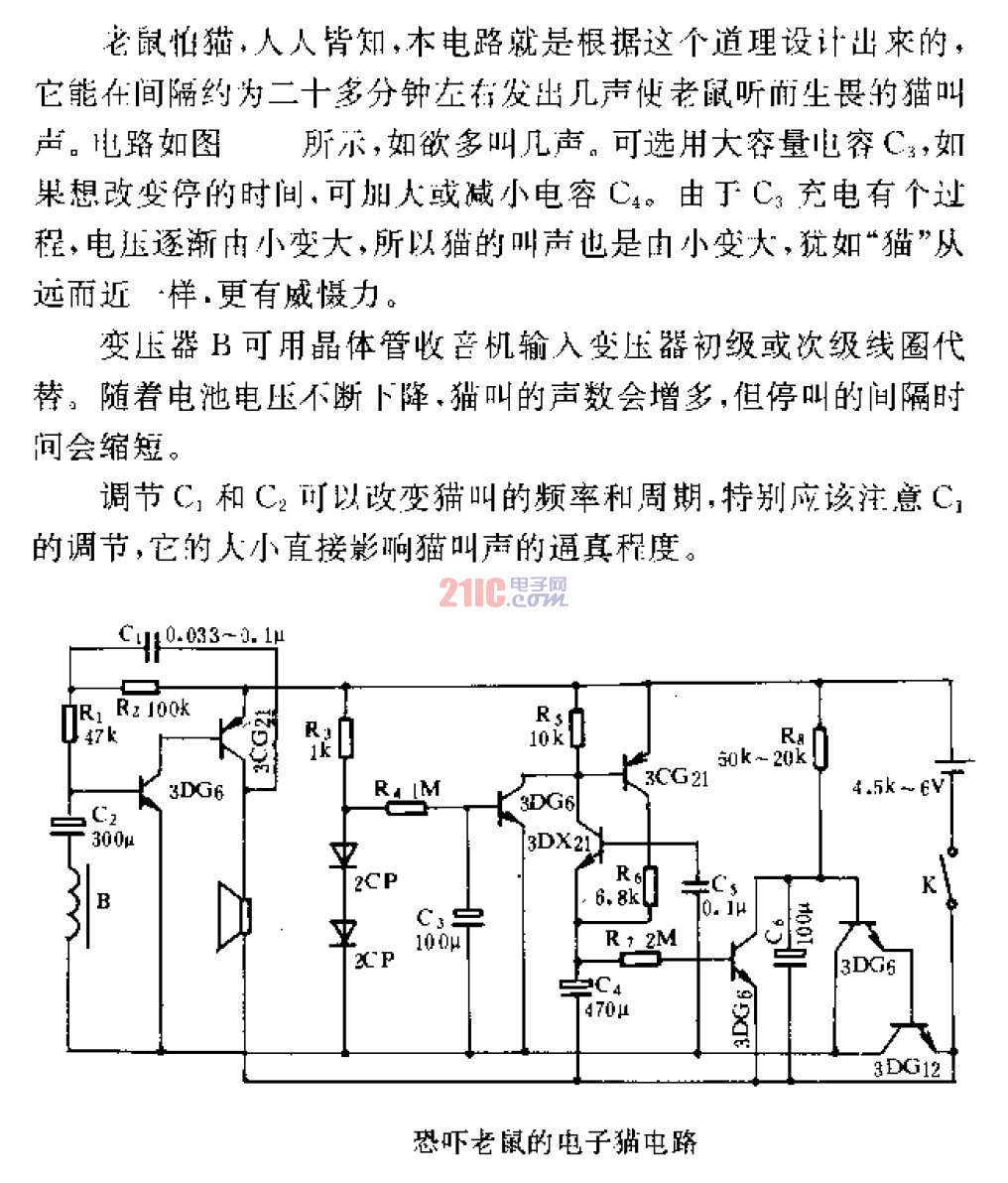 恐嚇老鼠的<strong>電子</strong>貓<strong>電路</strong>.gif