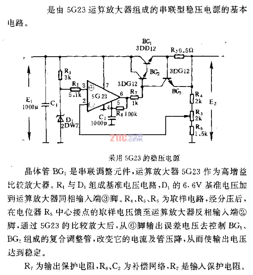 采用<strong>5G</strong>23的<strong>穩(wěn)壓電源</strong>.gif
