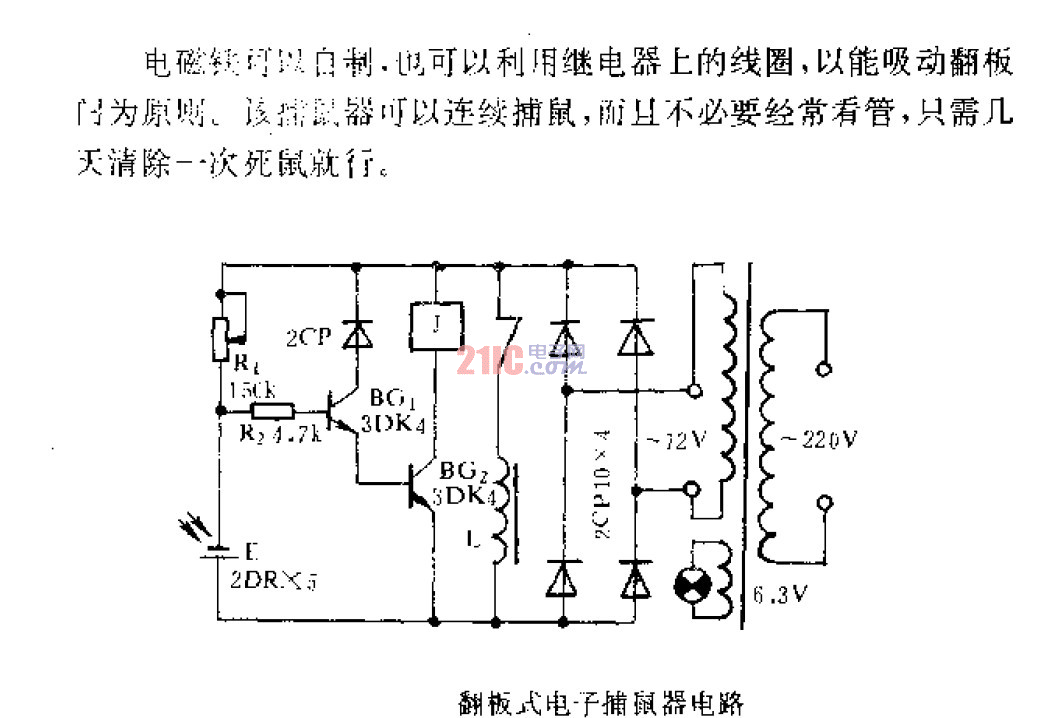 翻板式<strong>電子</strong>捕鼠器<strong>電路</strong>.gif