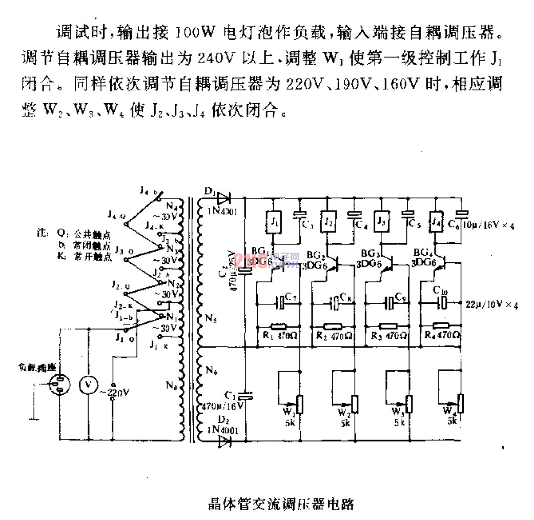 <strong>晶體管</strong><strong>交流調(diào)壓器</strong><strong>電路</strong>.gif