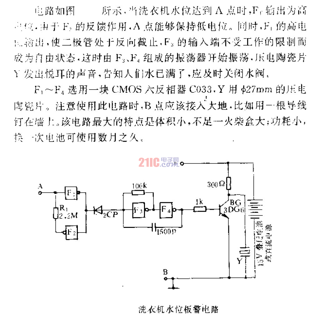 <strong>洗衣機(jī)</strong>水位板警<strong>電路</strong>.gif